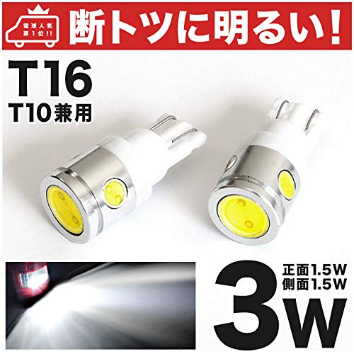 日産 フーガ Y50 バックランプ T10 LED 爆光 ルームランプセット 日産 フーガ Y50 バックランプ T10 LED 爆光 ルームランプセット